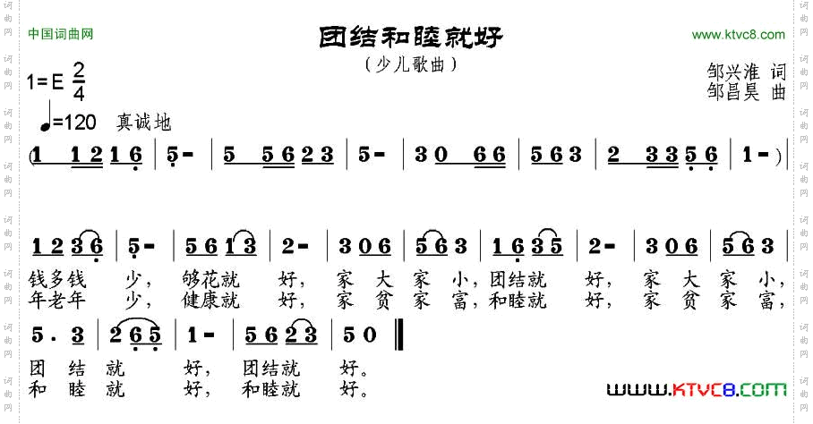 团结和睦就好