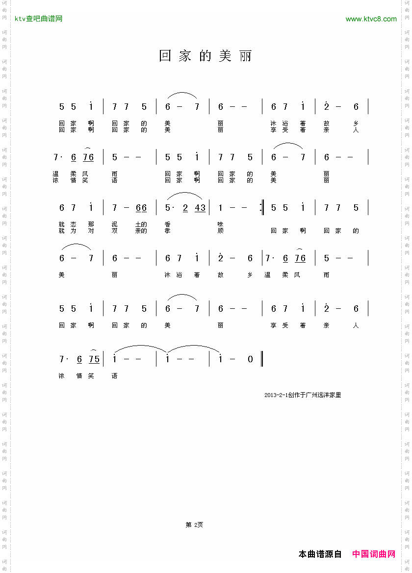 回家的美丽周兴词铁君曲