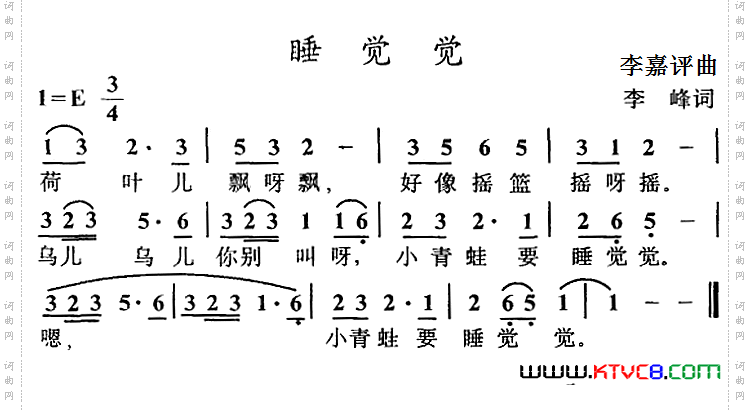 睡觉觉