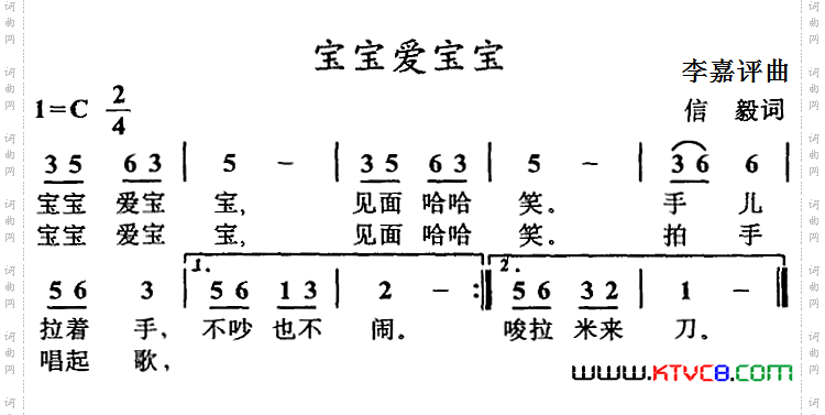 宝宝爱宝宝