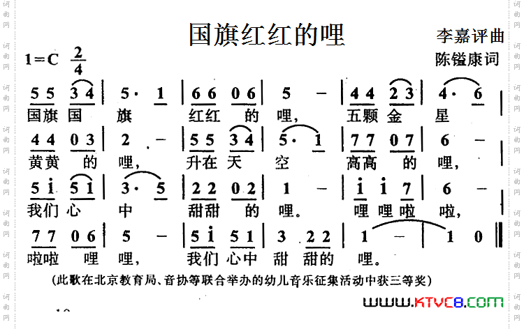国旗红红的哩