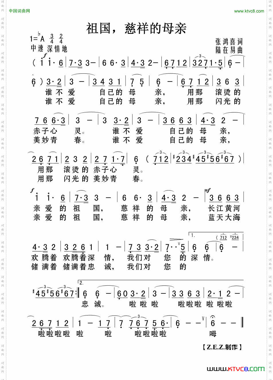 祖国慈祥的母亲