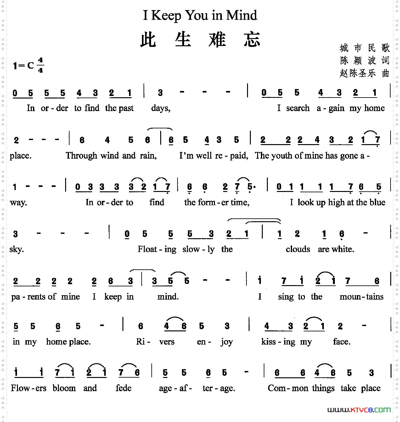 此生难忘
