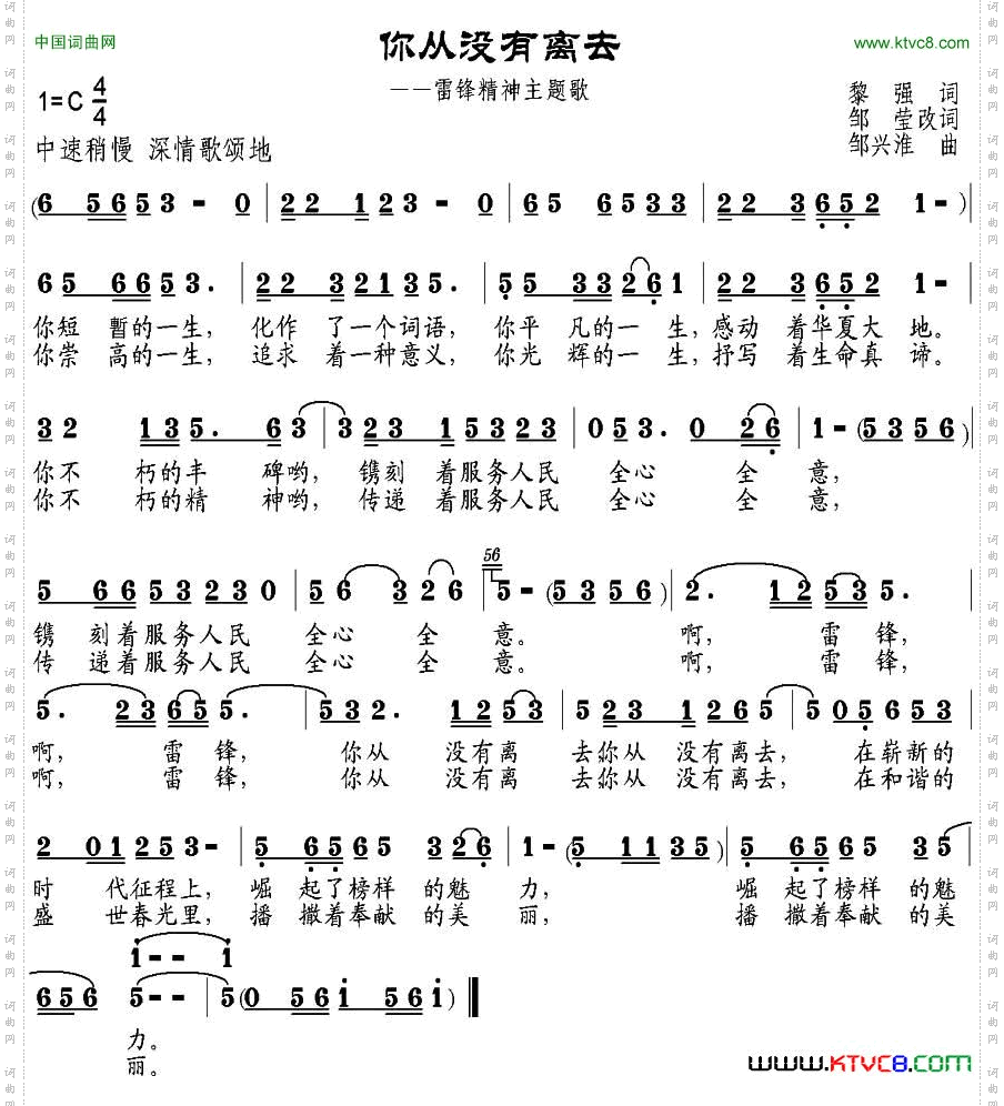你从没有离去