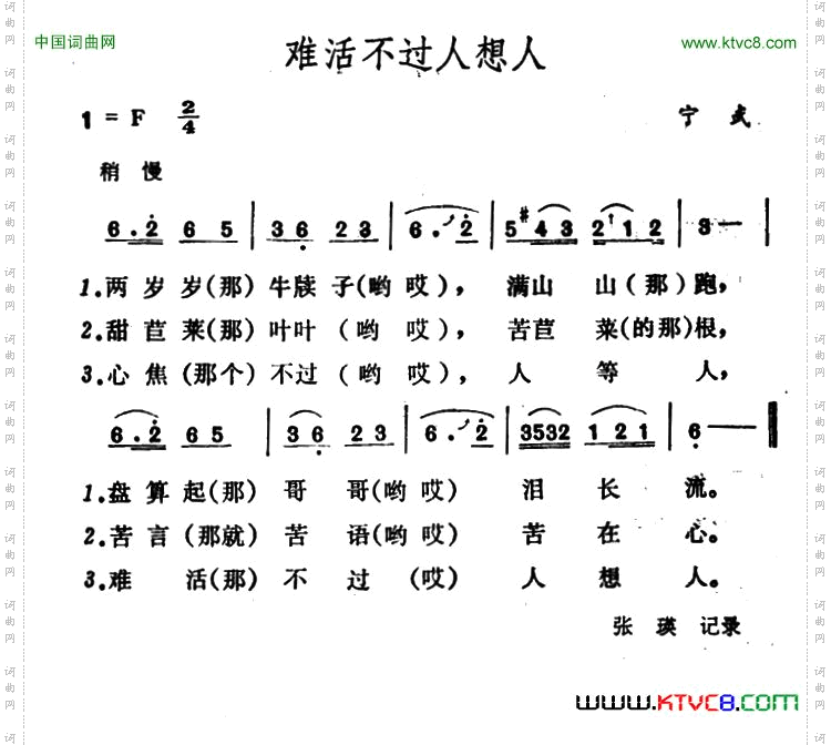 难活不过人想人