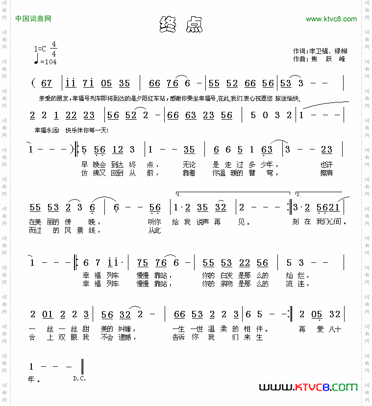 终点