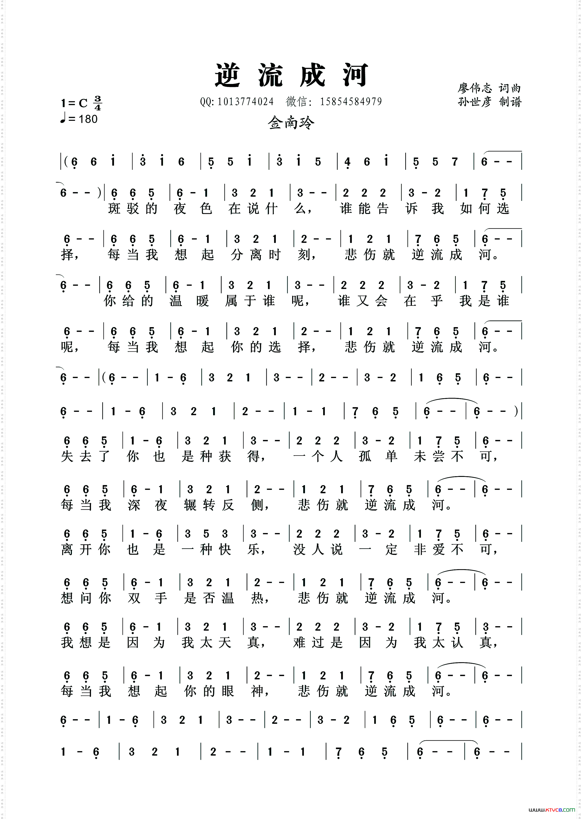 逆流成河