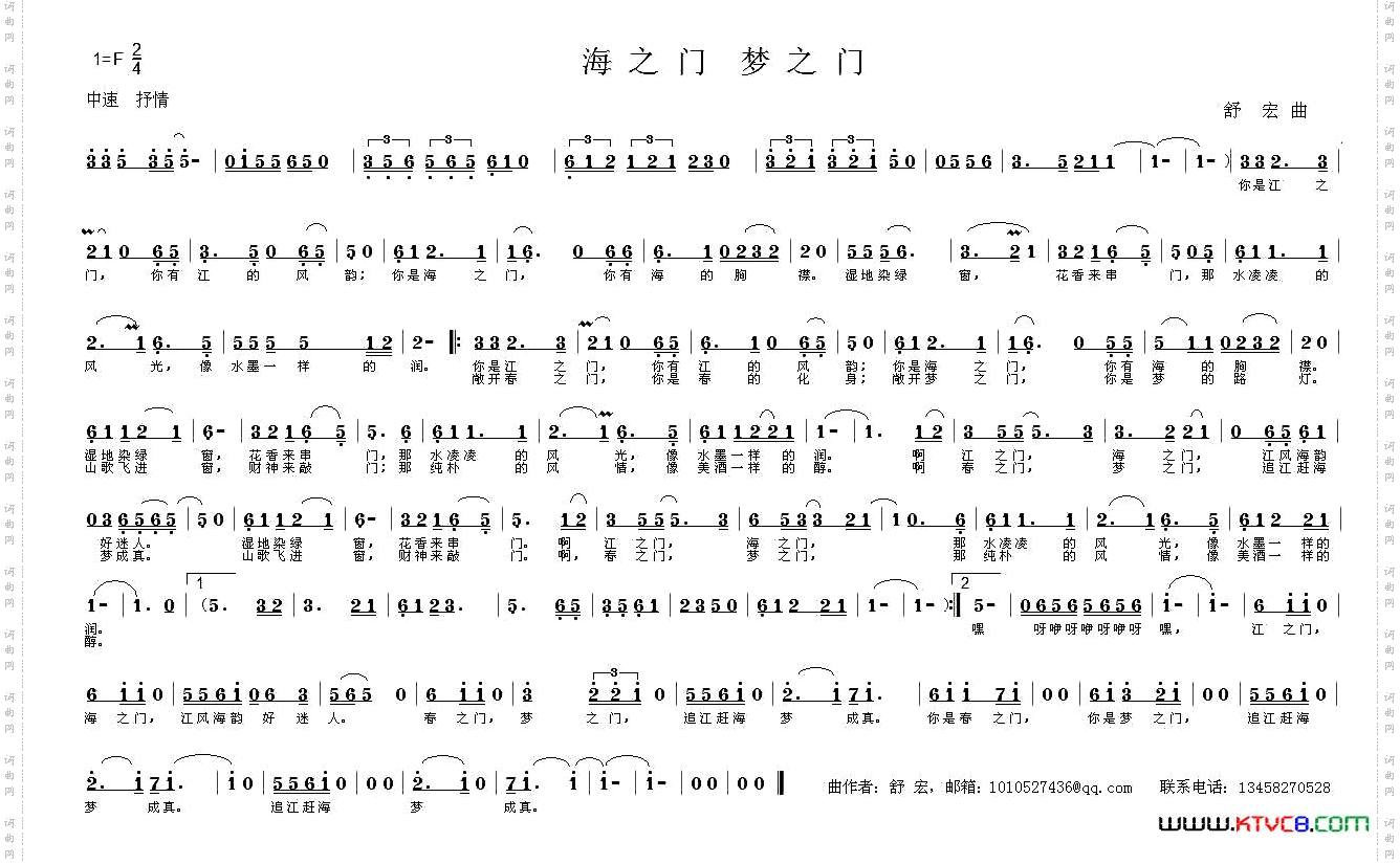 海之门 梦之门