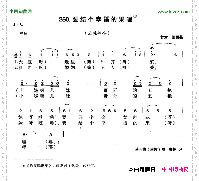 要结个幸福的果哩