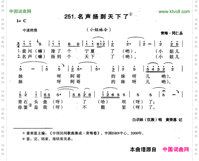 名声扬到天下了