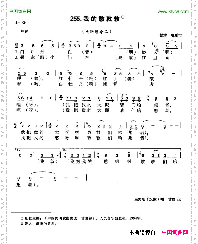我的憨敦敦