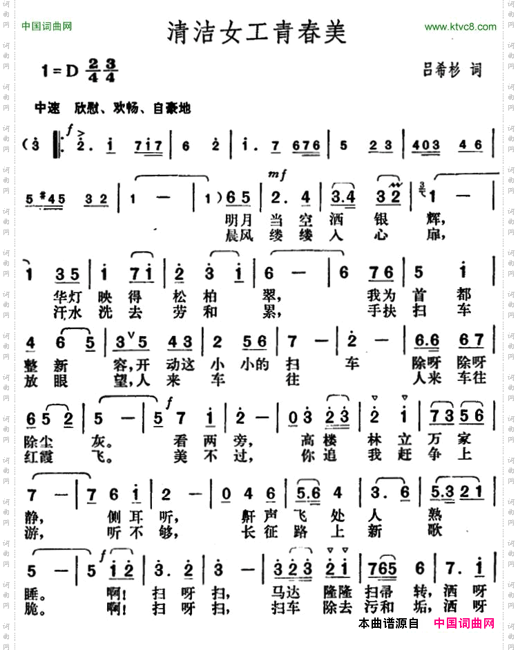 清洁女工青春美