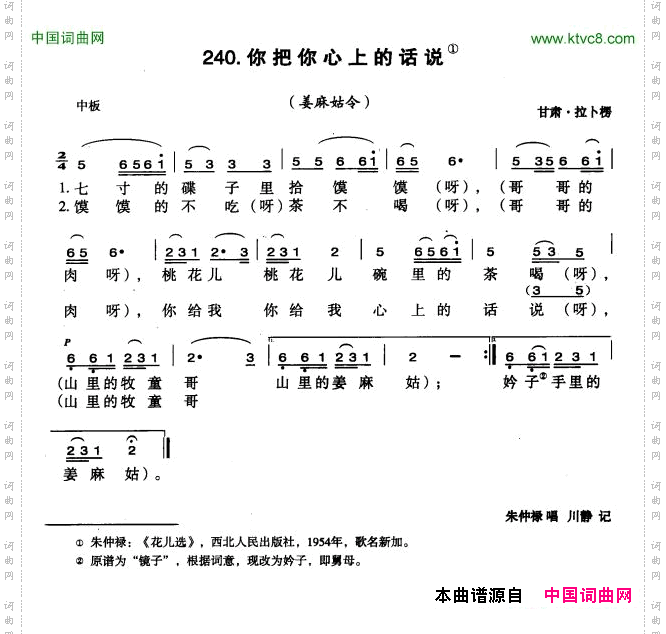 你把你心上的话说