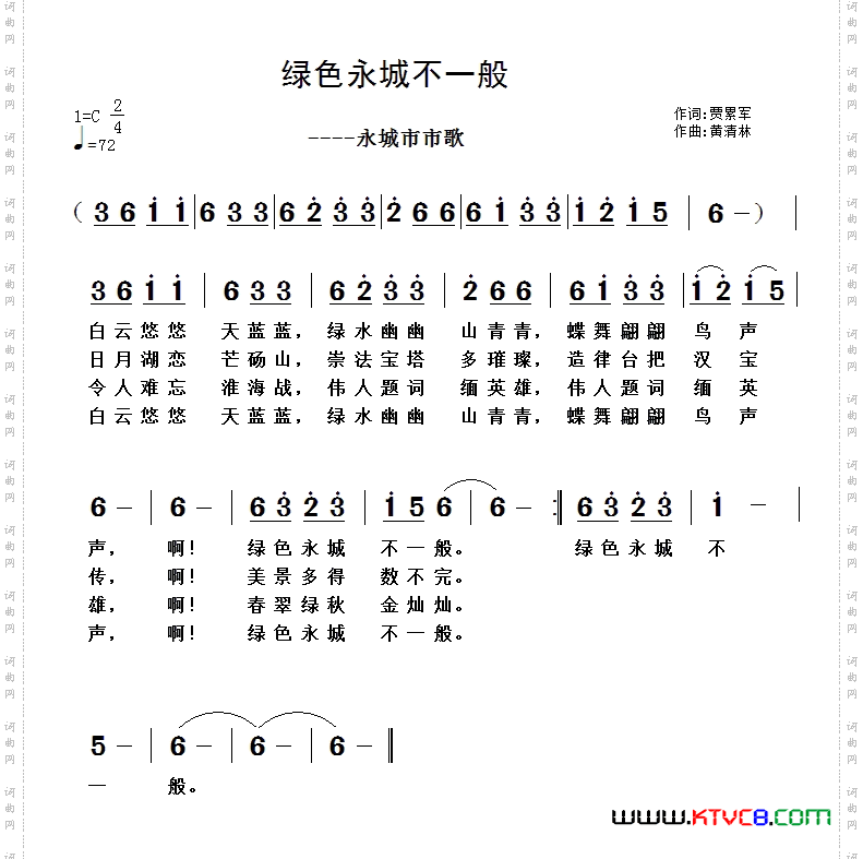 绿色永城不一般
