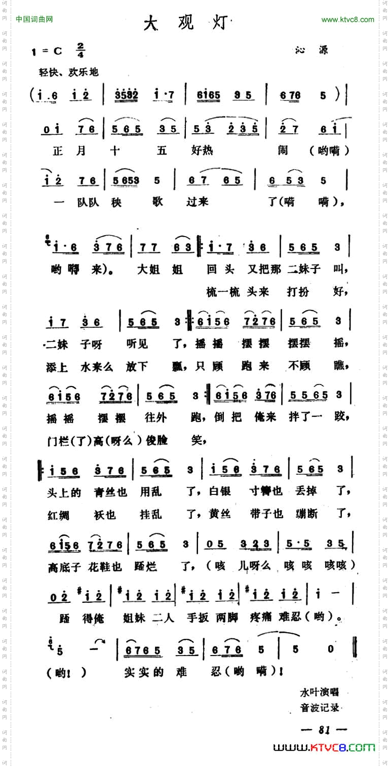 大观灯
