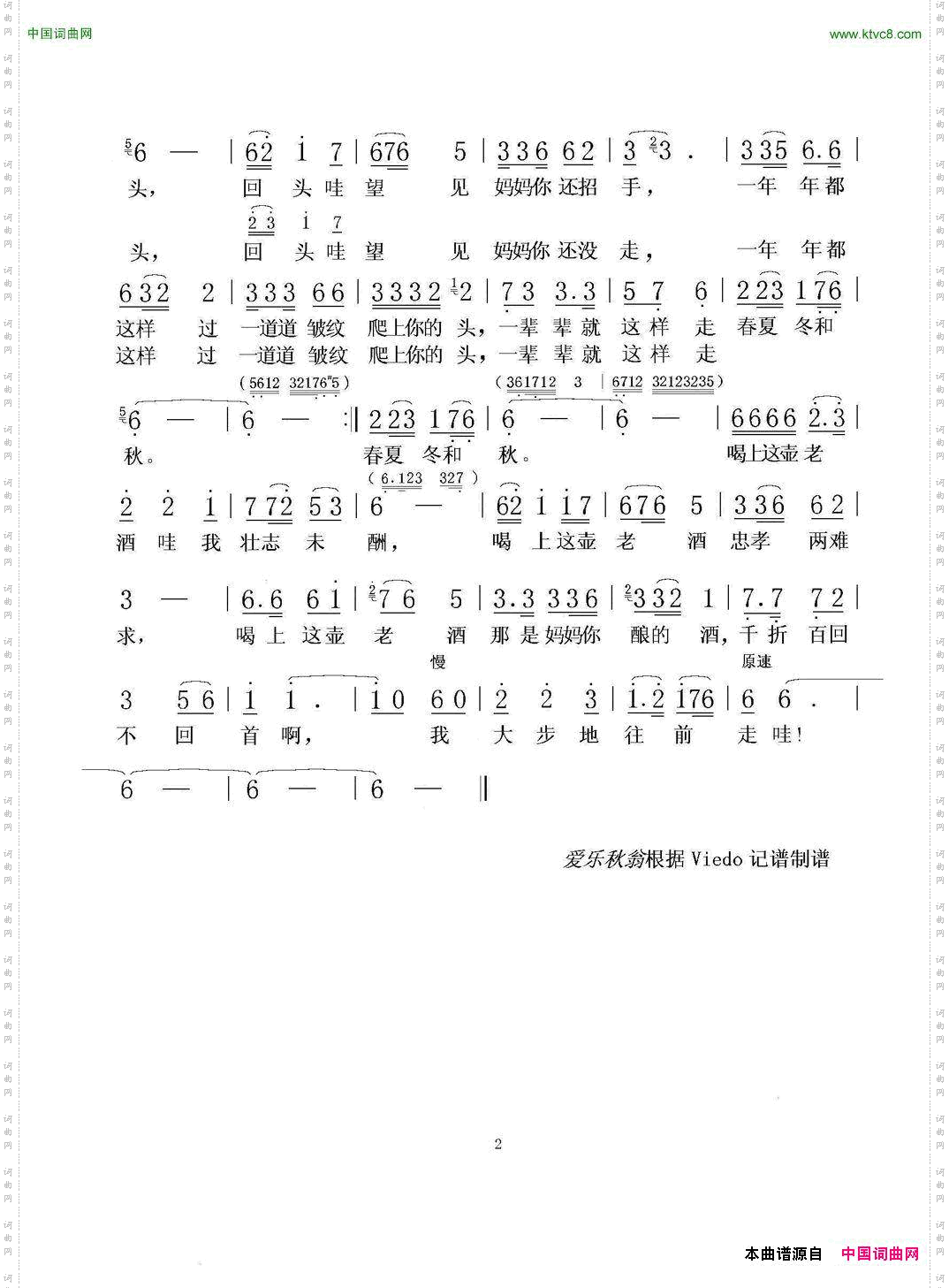 一壶老酒