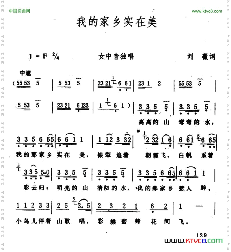 我的家乡实在美