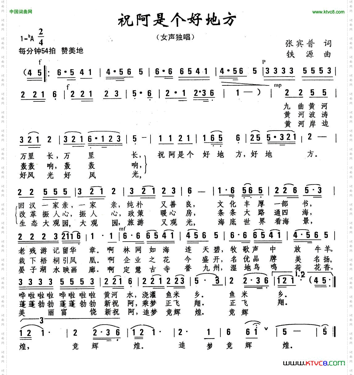 祝阿是个好地方