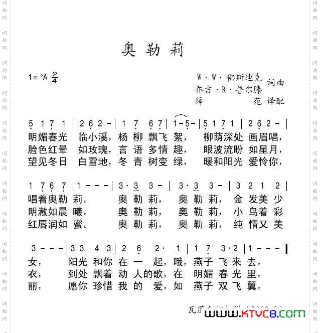 奥勒莉