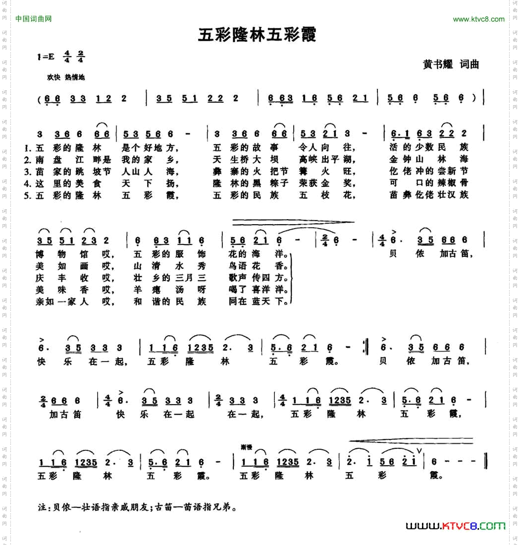 五彩隆林五彩霞