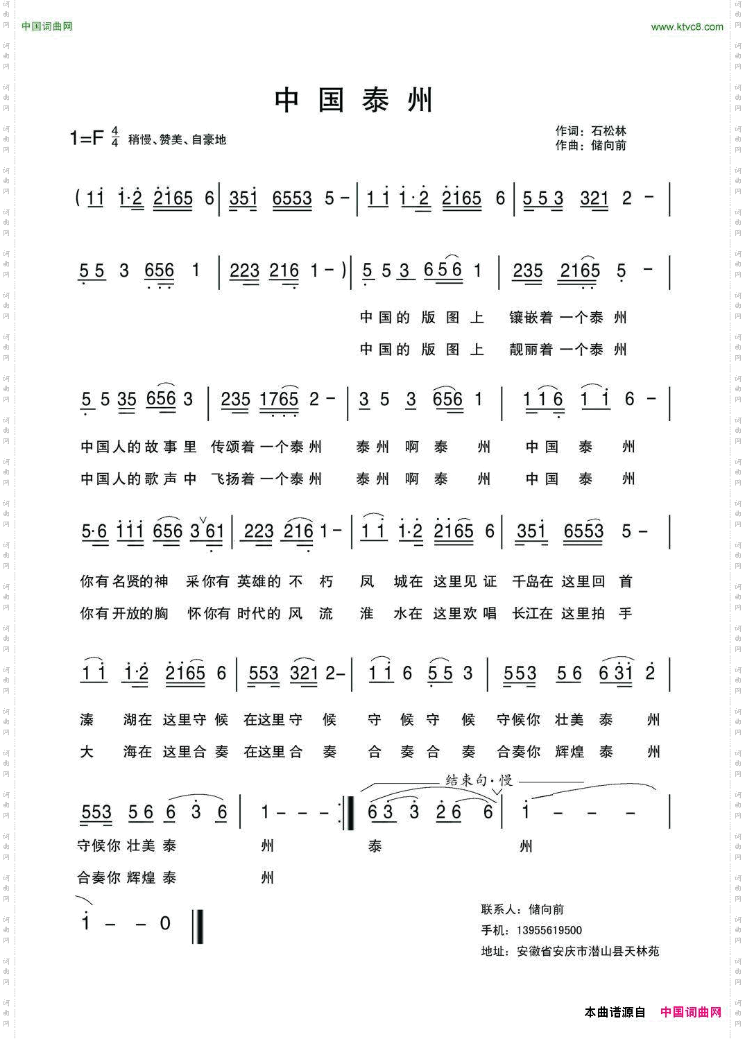 中国泰州