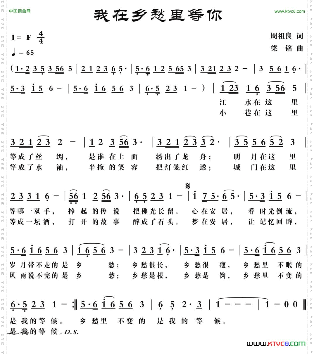 我在乡愁里等你