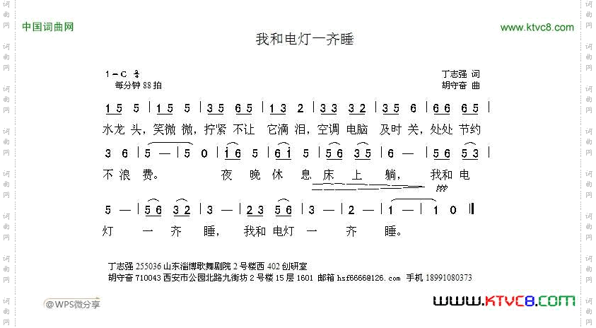 我和电灯一起睡