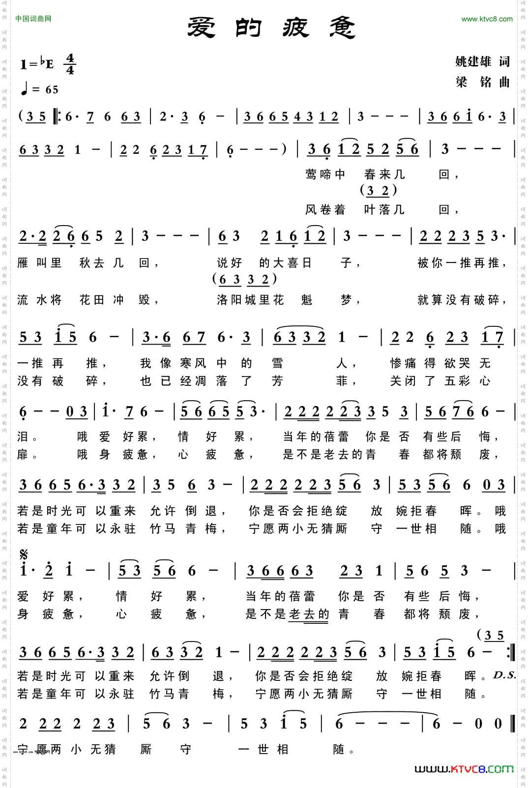 爱的疲惫