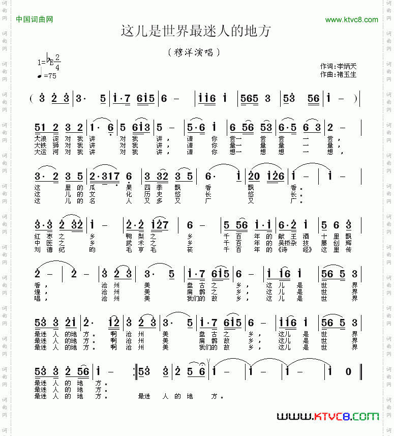 这儿是世界最迷人的地方