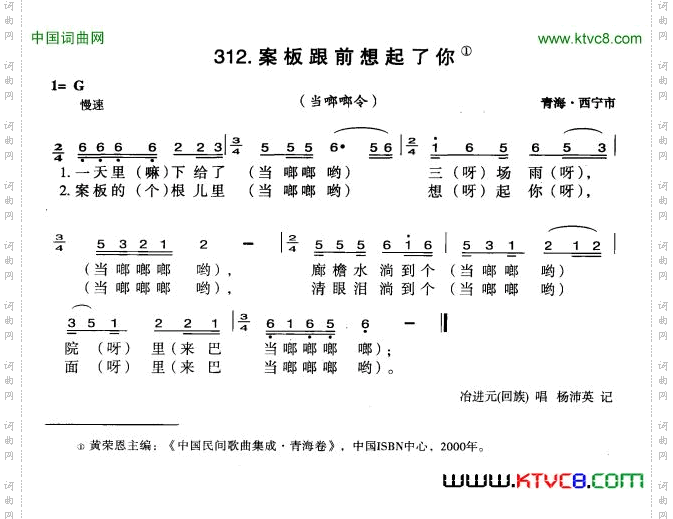 案板跟前想起了你_当啷啷令