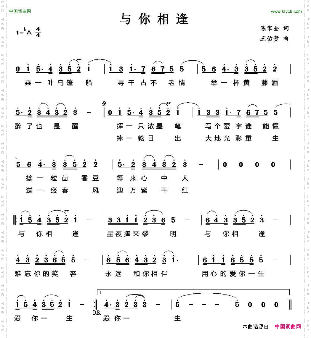 与你相逢