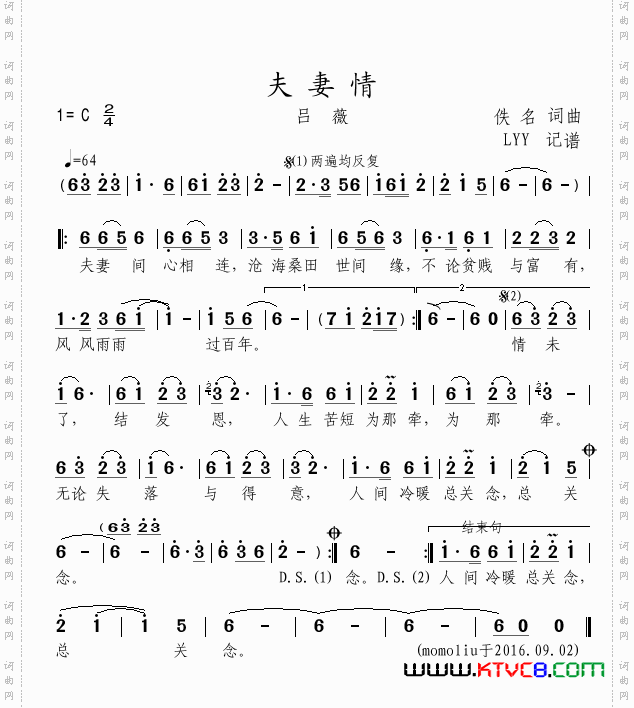 夫妻情_吕薇演唱版