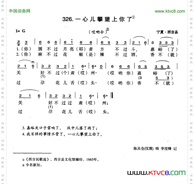 一心儿攀望上你了