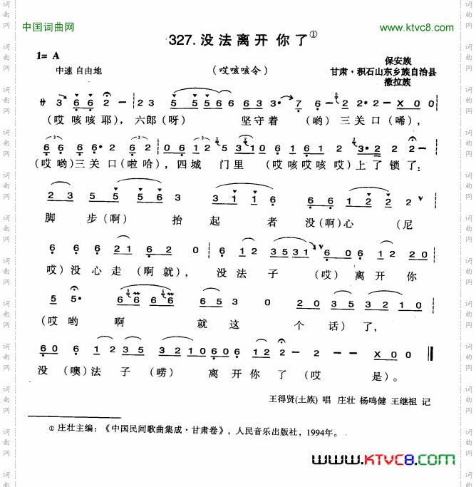 没法离开你了
