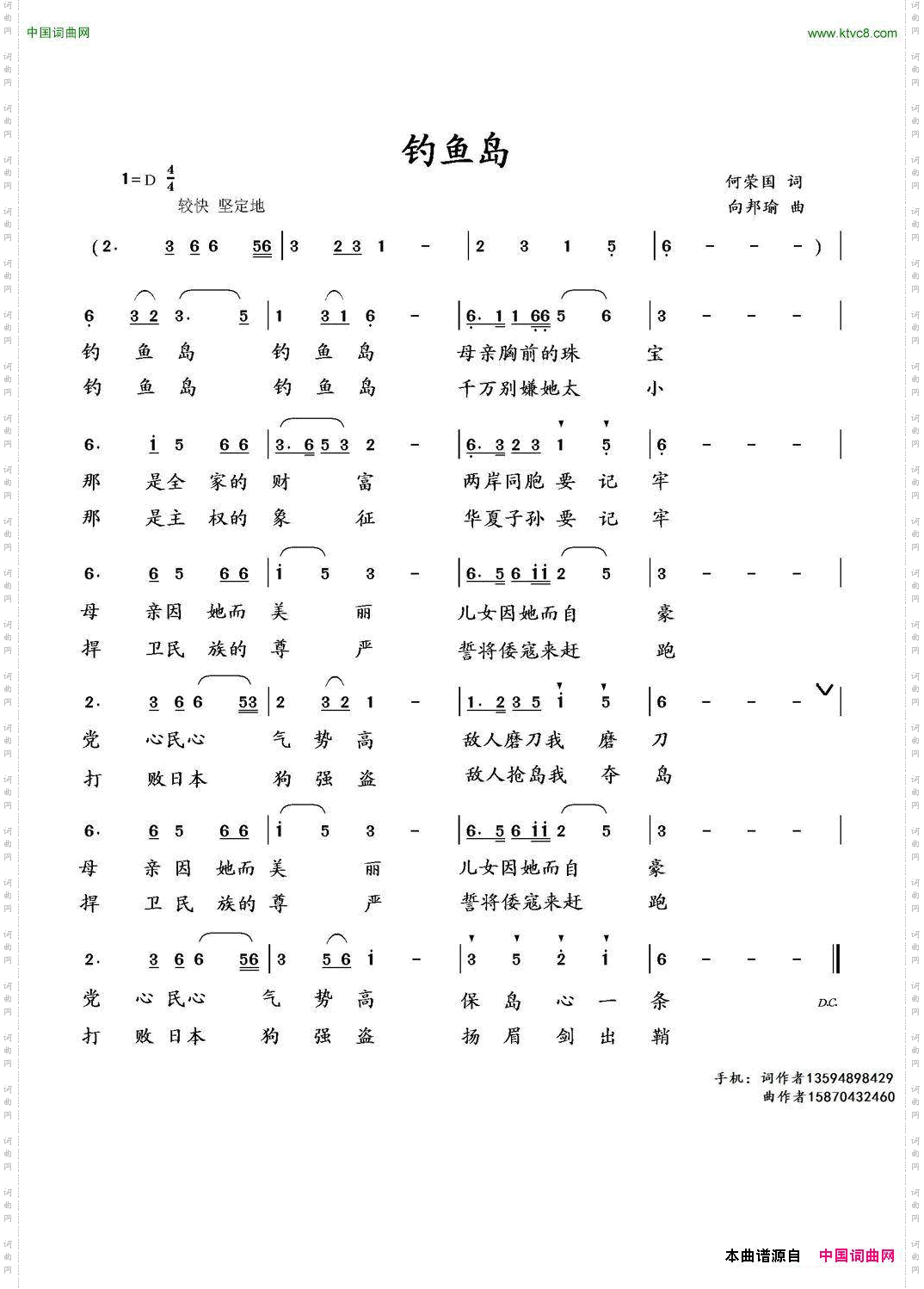 钓鱼岛