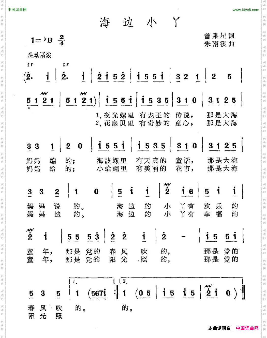 海边小丫