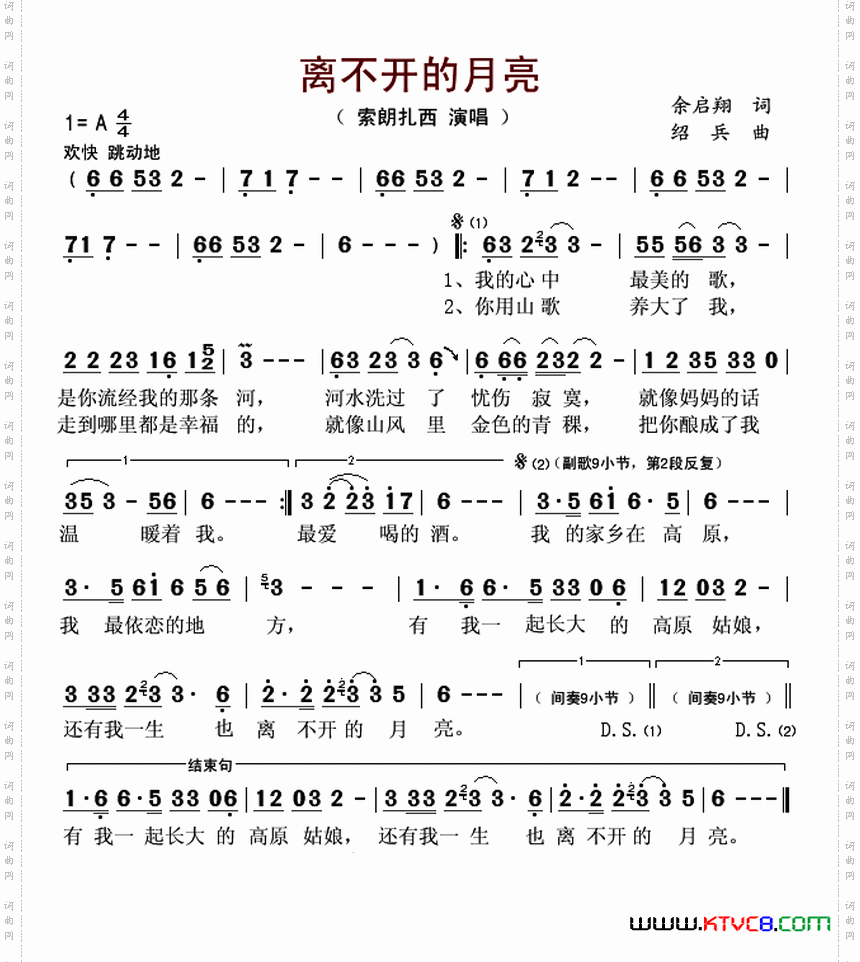 离不开的月亮