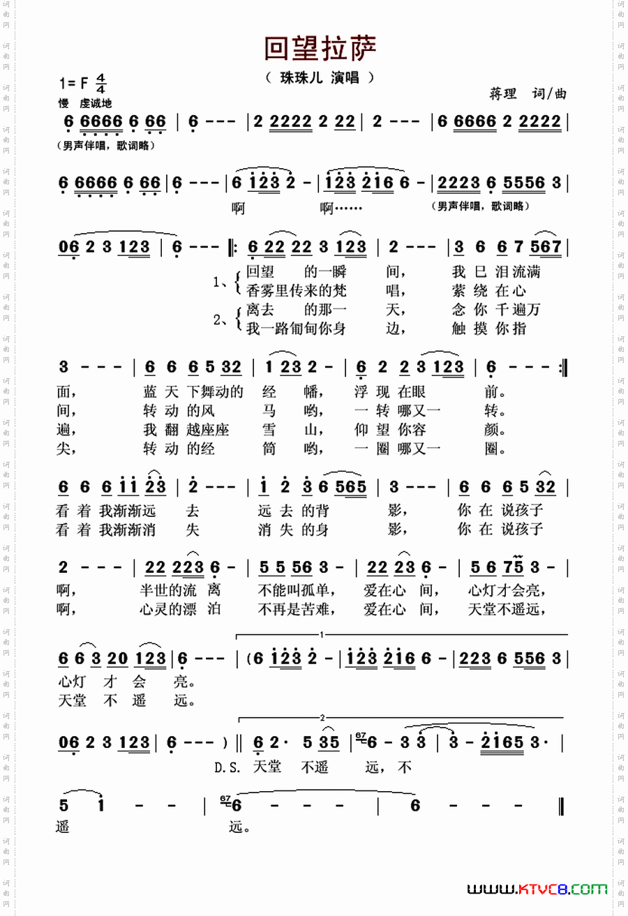 回望拉萨