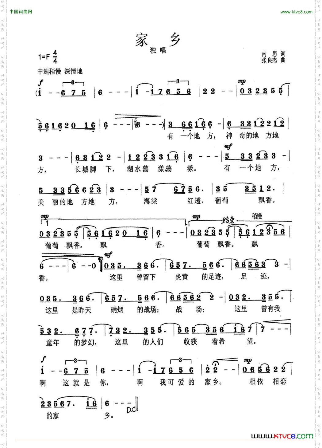 家乡南思词张良杰曲_家乡南思词 张良杰曲