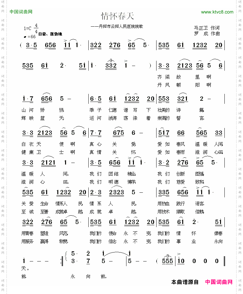 情怀春天
