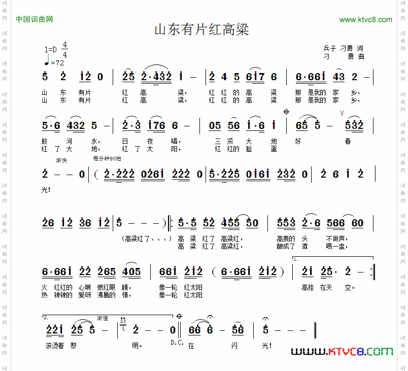 山东有片红高粱