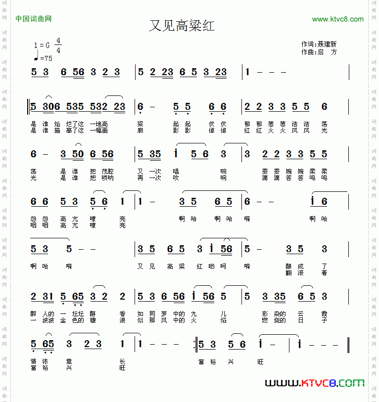 又见高粱红