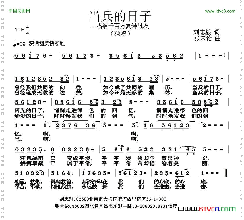 当兵的日子