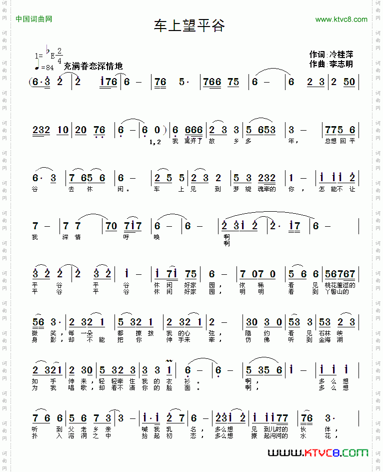 车上望平谷