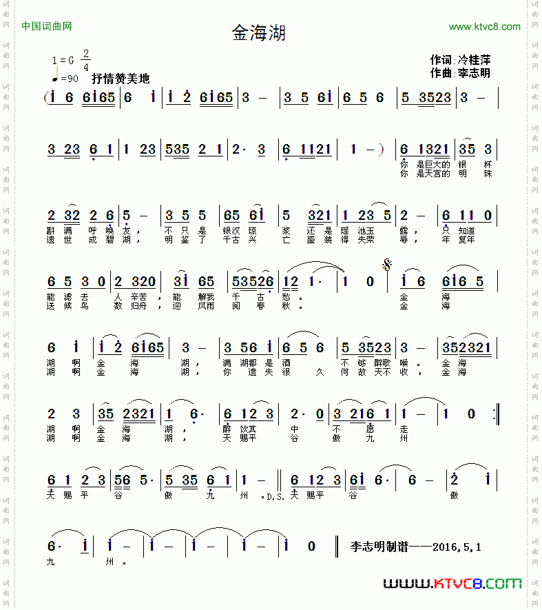 金海湖