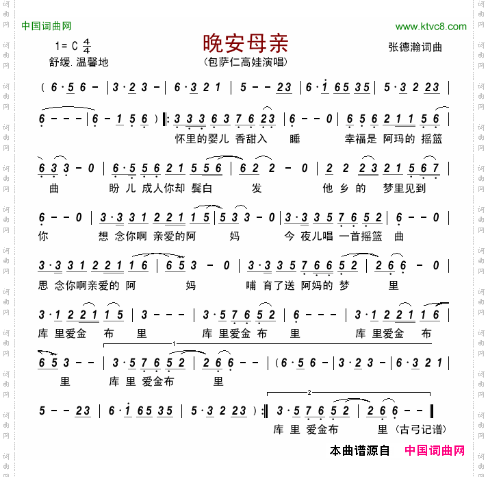 晚安母亲