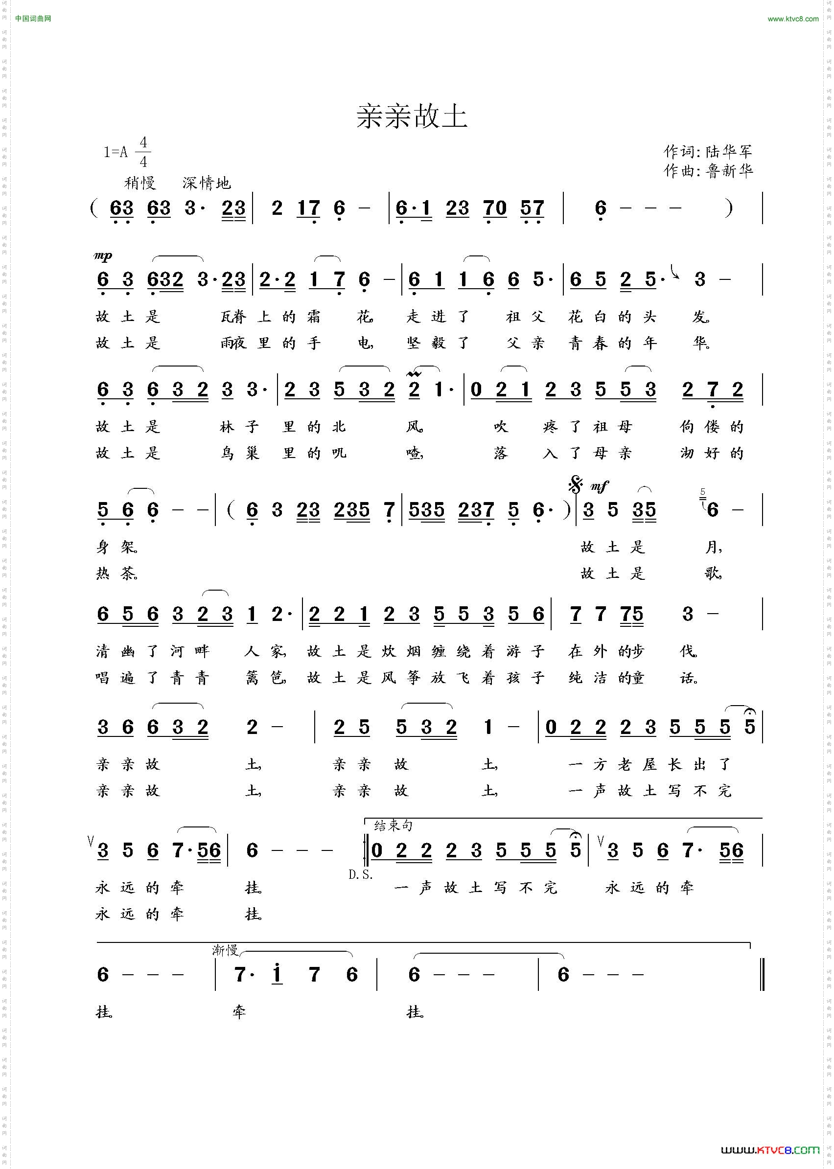亲亲故土