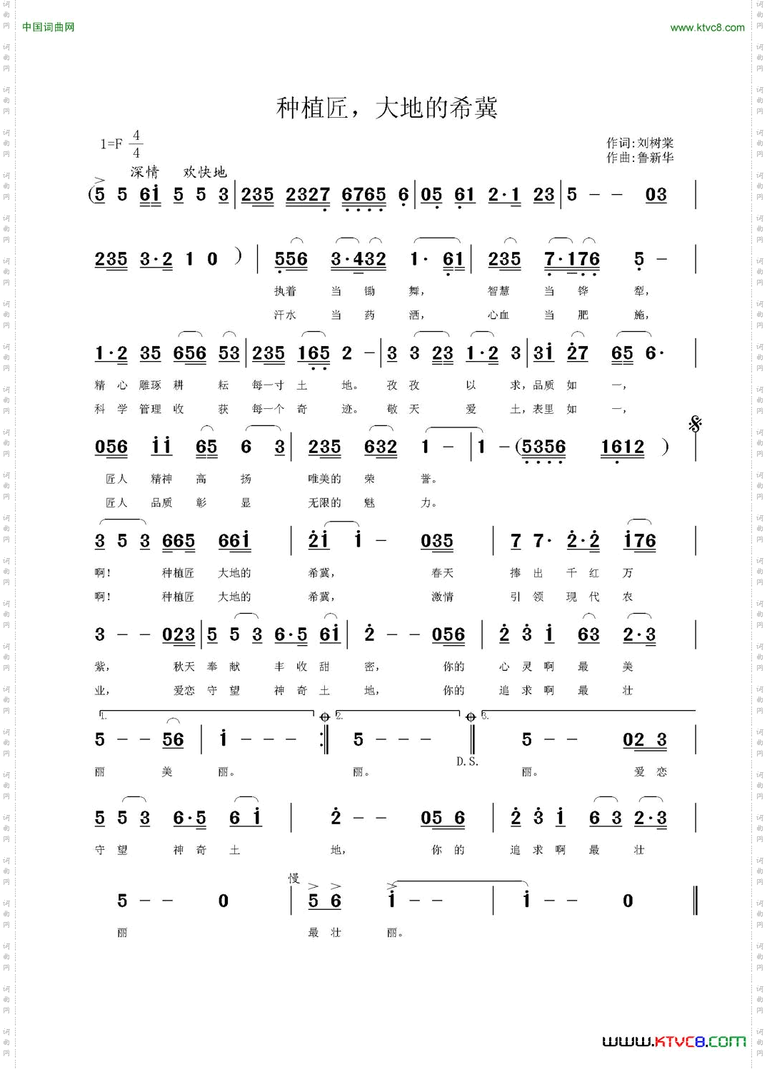 种植匠，大地的希冀
