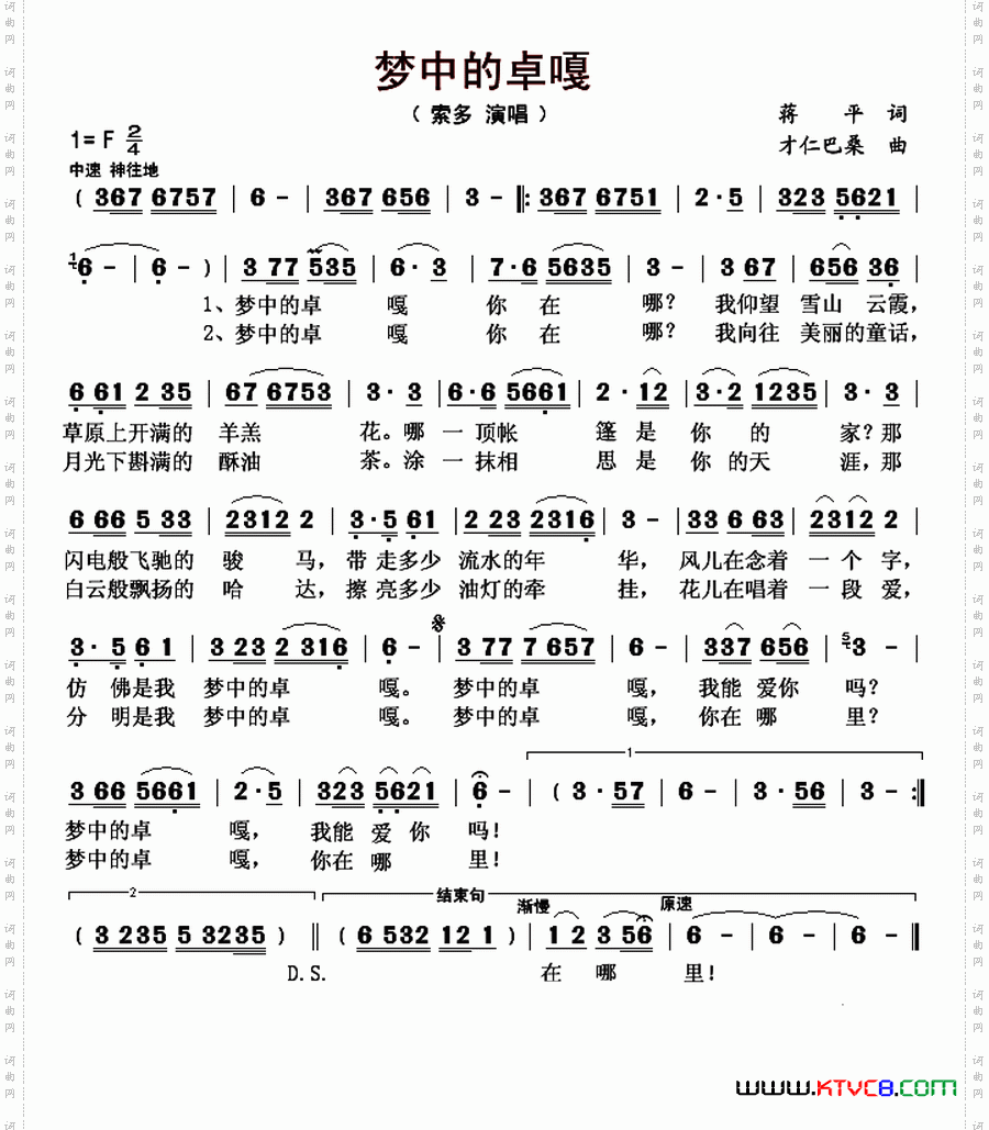 梦中的卓嘎