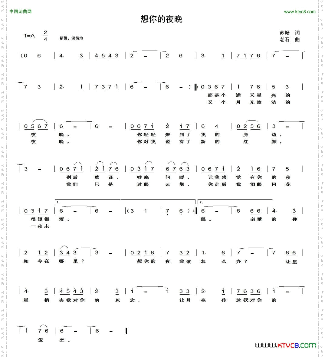想你的夜晚